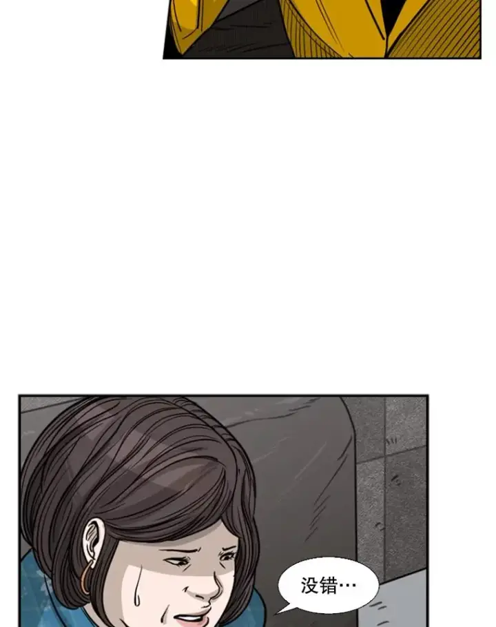 漫画《鲨鱼》76.最臭的肥料第74张图