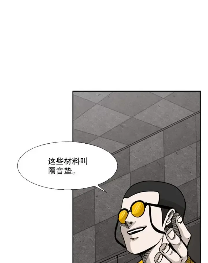 漫画《鲨鱼》76.最臭的肥料第78张图