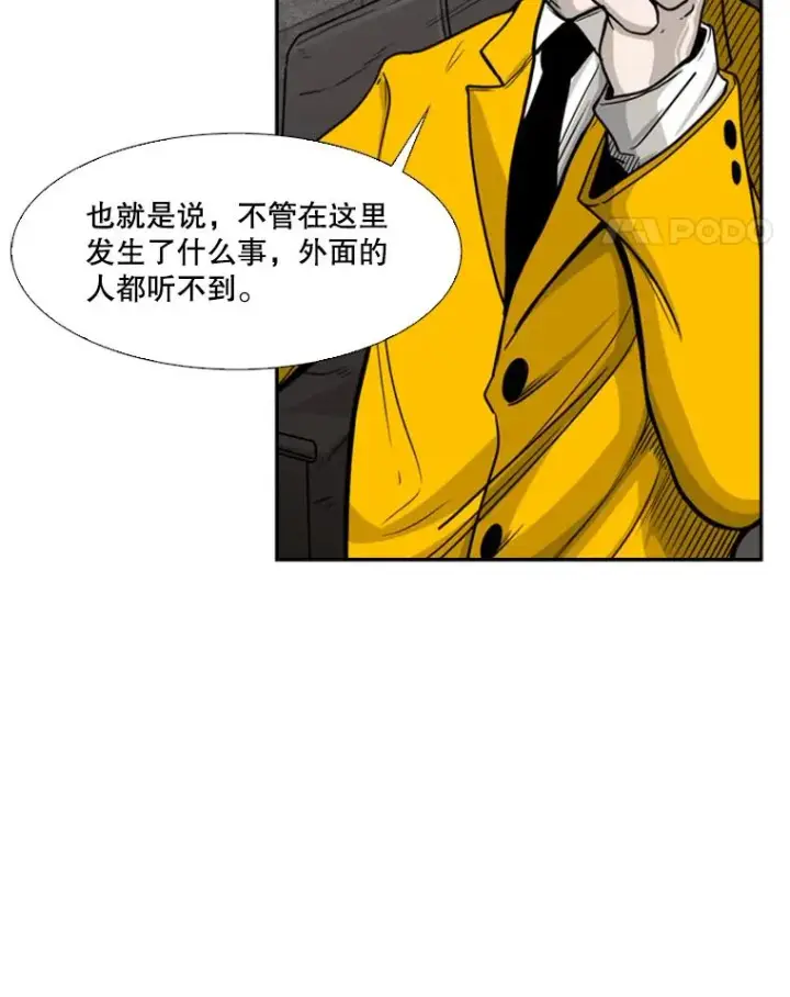 漫画《鲨鱼》76.最臭的肥料第79张图