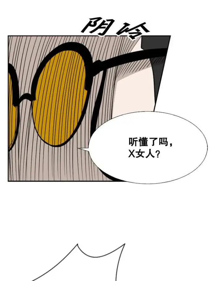 漫画《鲨鱼》76.最臭的肥料第80张图