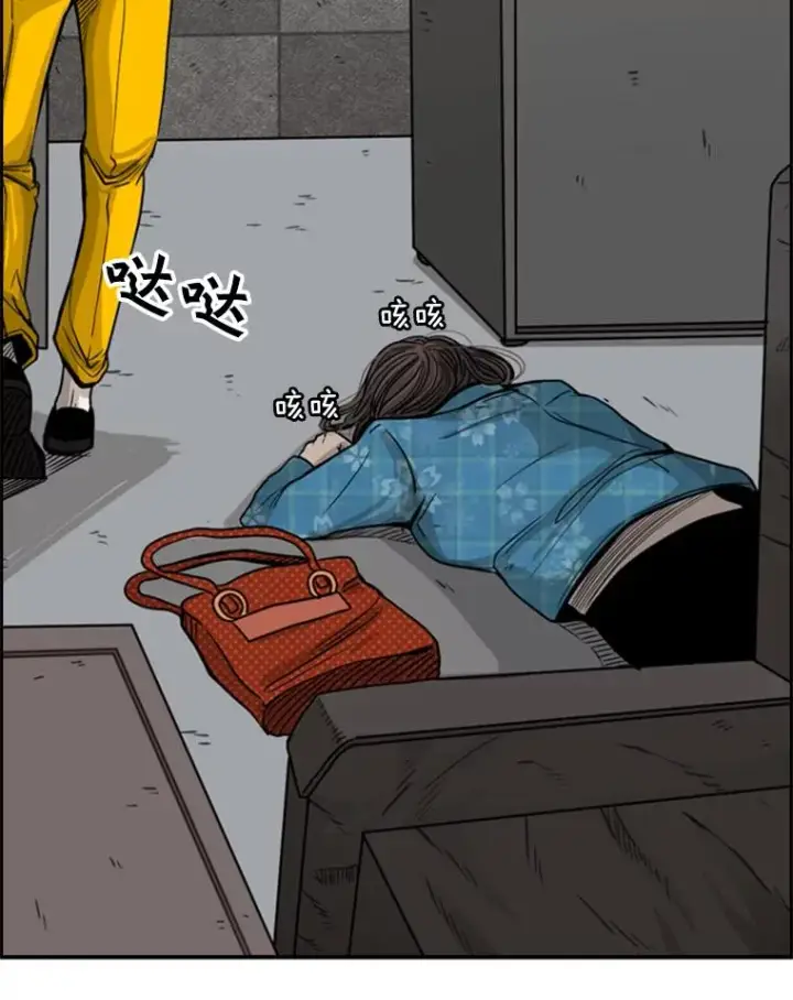 漫画《鲨鱼》76.最臭的肥料第84张图