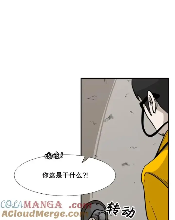 漫画《鲨鱼》76.最臭的肥料第85张图