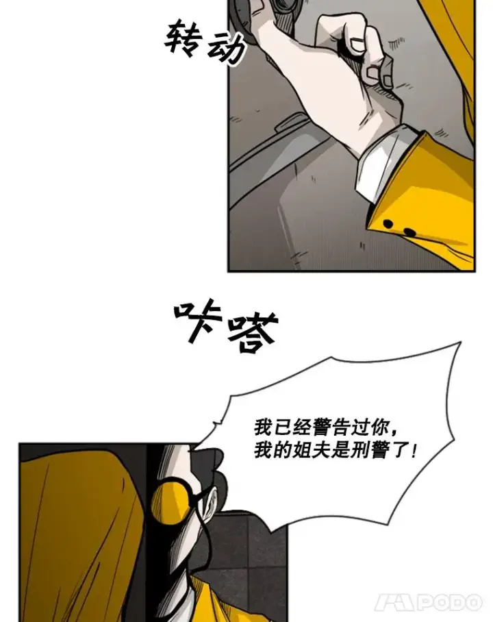 漫画《鲨鱼》76.最臭的肥料第86张图