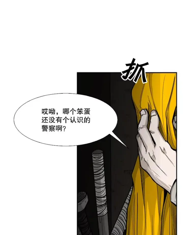 漫画《鲨鱼》76.最臭的肥料第88张图
