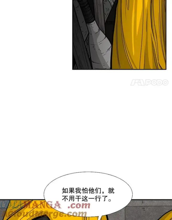 漫画《鲨鱼》76.最臭的肥料第89张图
