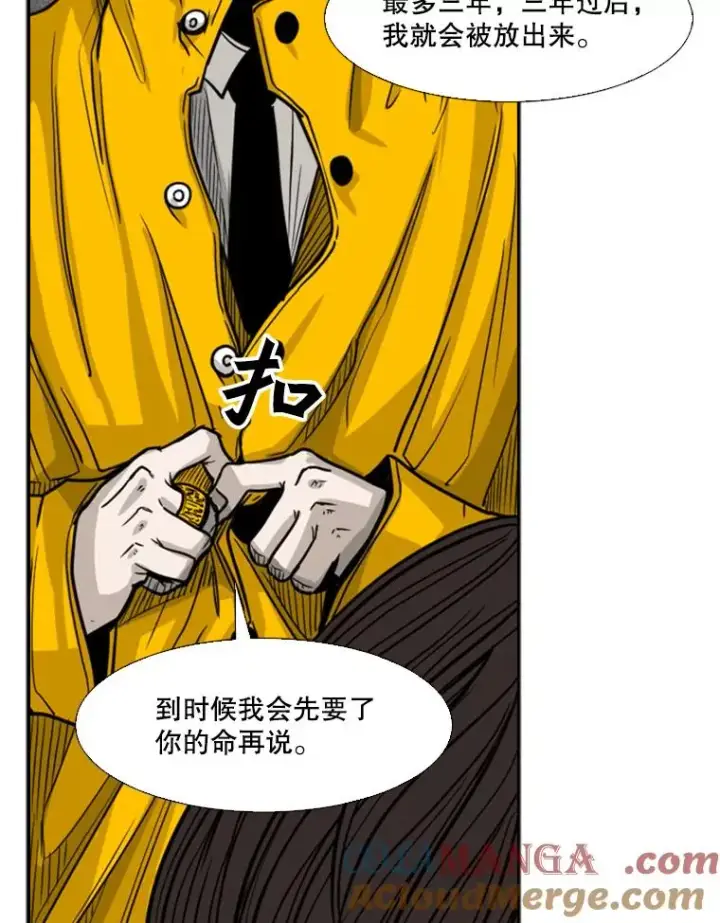 漫画《鲨鱼》76.最臭的肥料第93张图