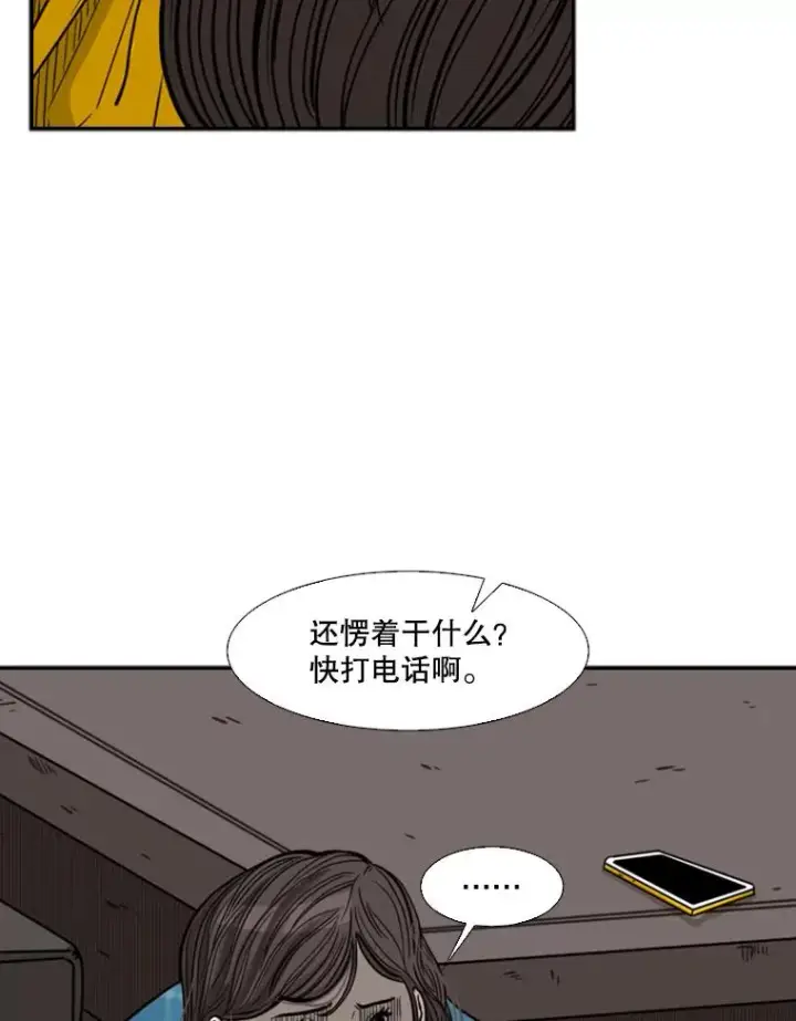漫画《鲨鱼》76.最臭的肥料第94张图