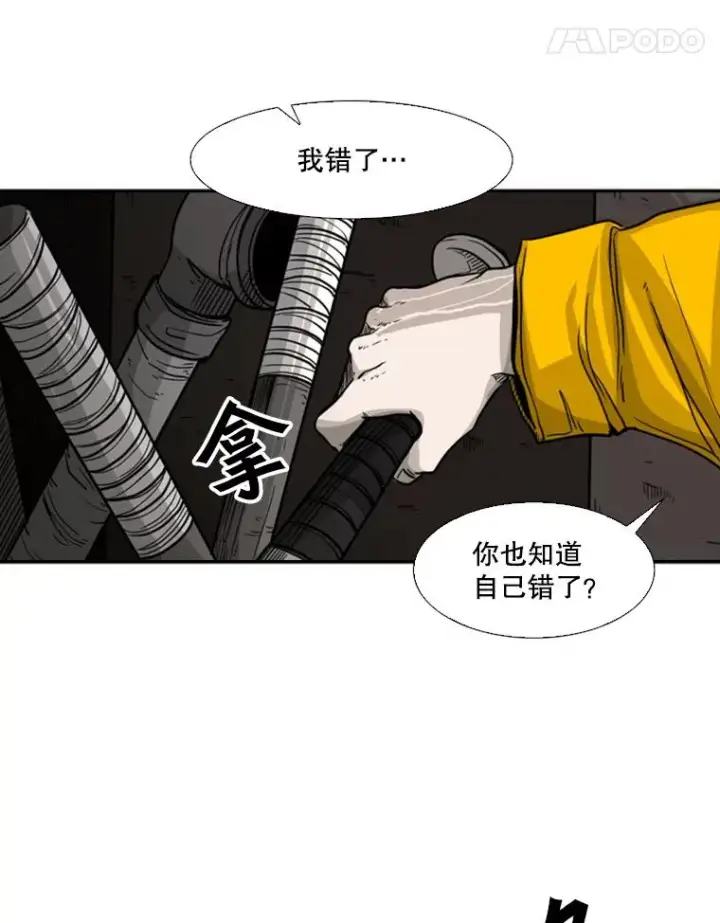 漫画《鲨鱼》76.最臭的肥料第96张图
