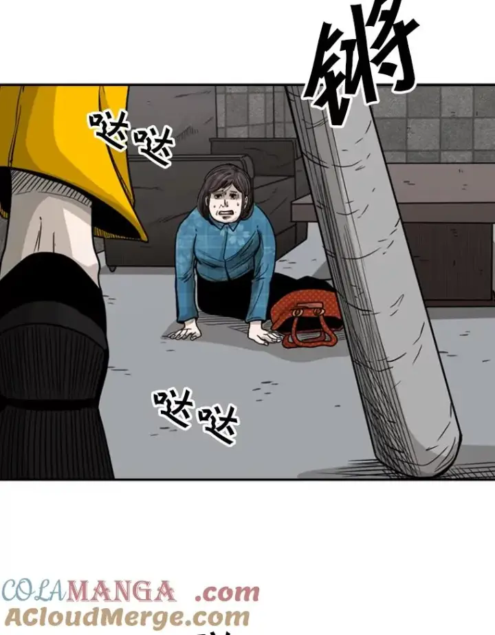 漫画《鲨鱼》76.最臭的肥料第97张图