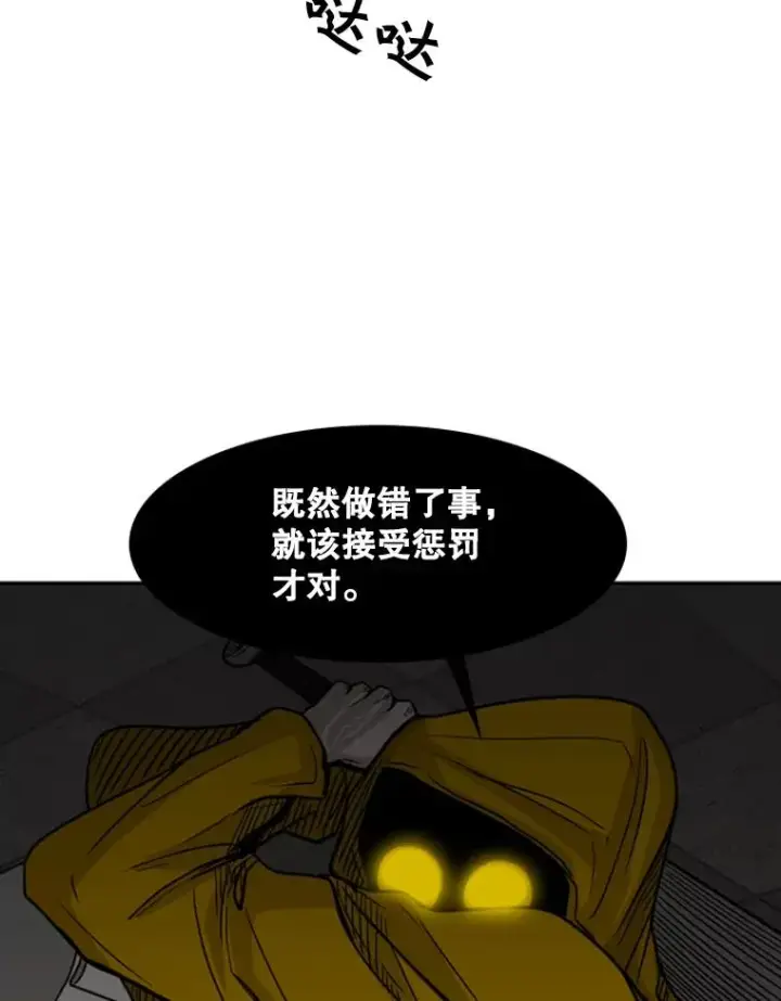 漫画《鲨鱼》76.最臭的肥料第98张图