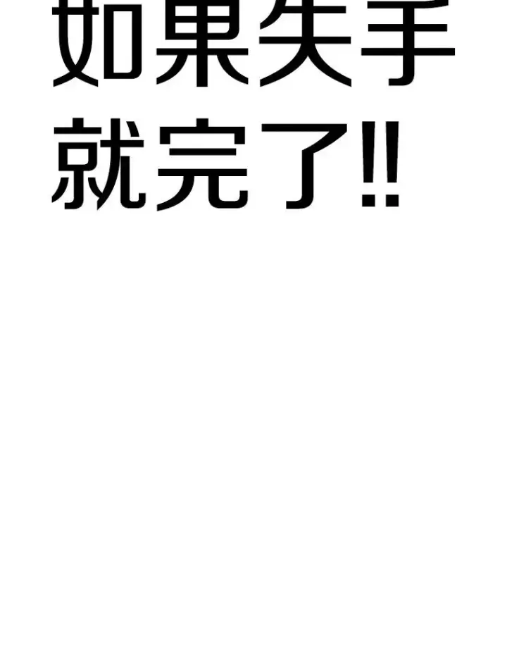 《鲨鱼》346.TKO胜利图110