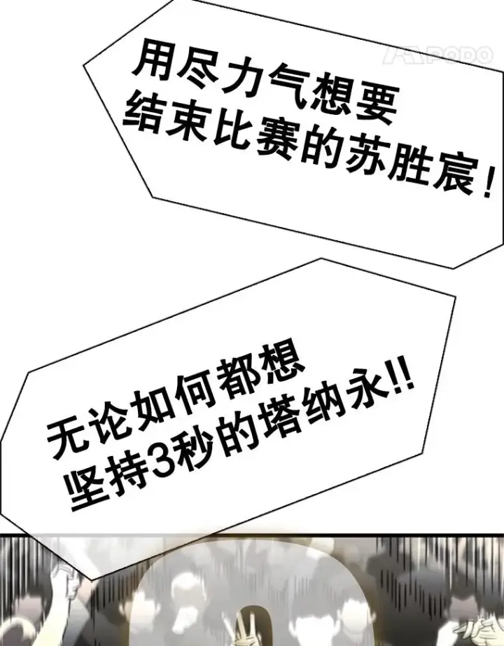 《鲨鱼》346.TKO胜利图134