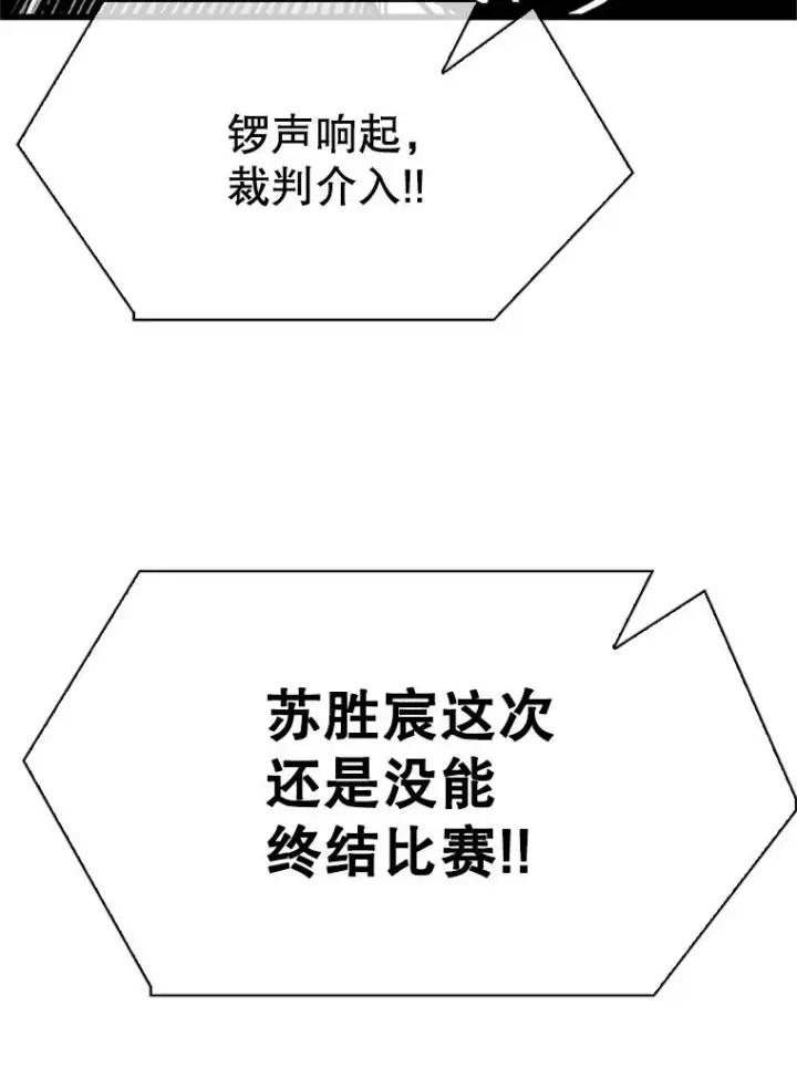 《鲨鱼》346.TKO胜利图142