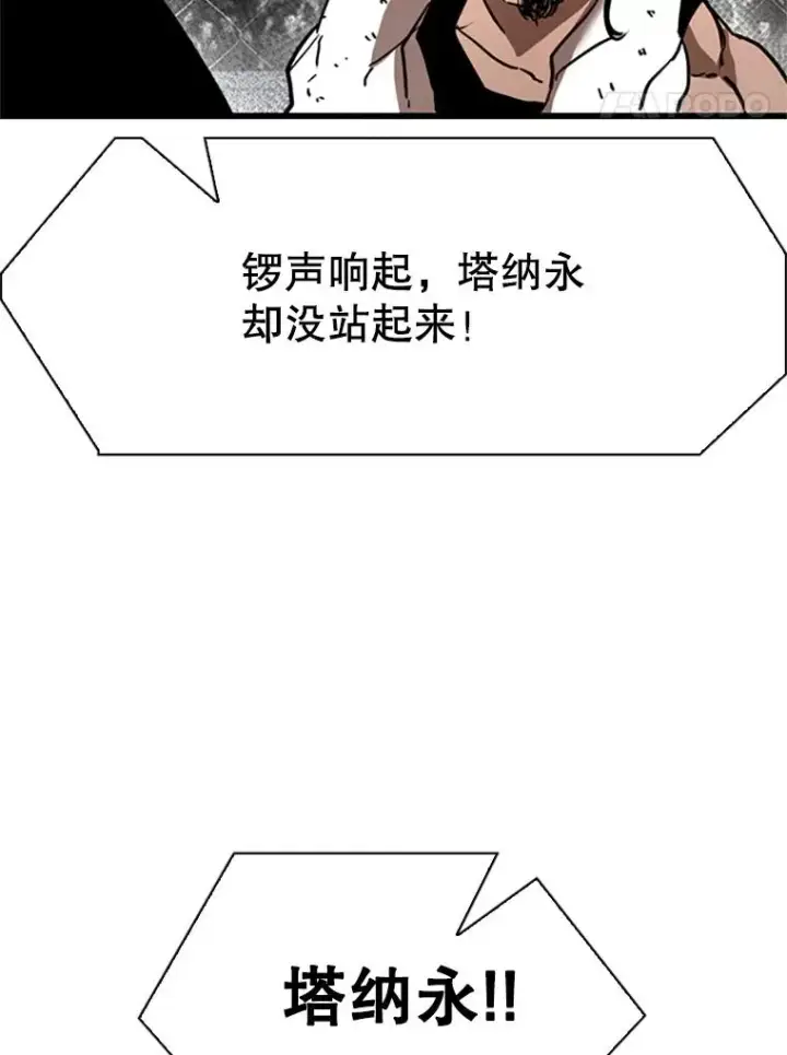 《鲨鱼》346.TKO胜利图150