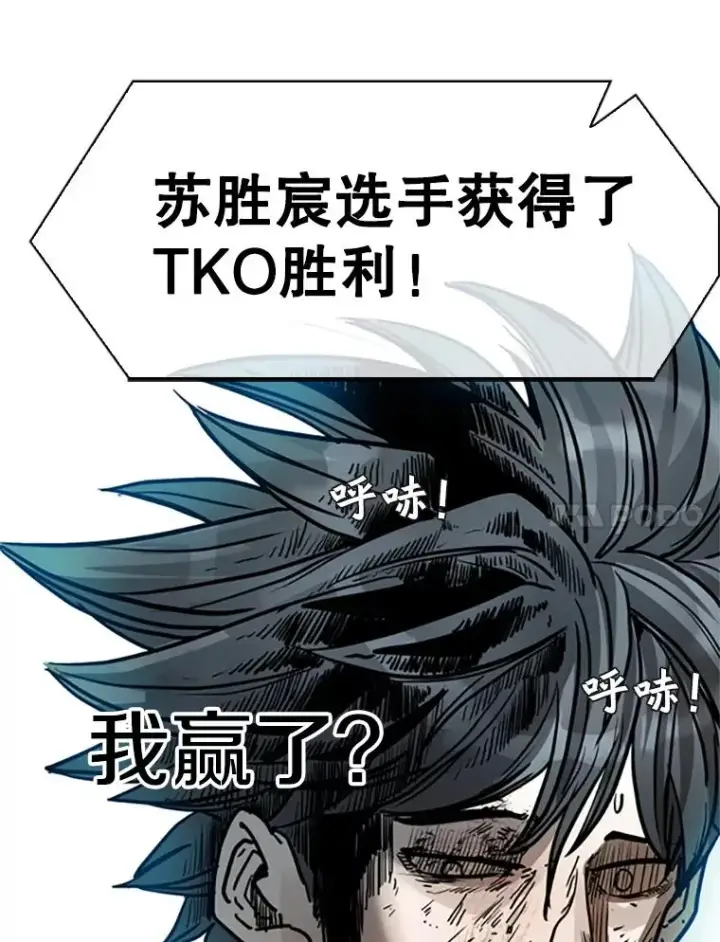 《鲨鱼》346.TKO胜利图156