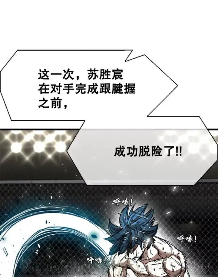 《鲨鱼》346.TKO胜利图72