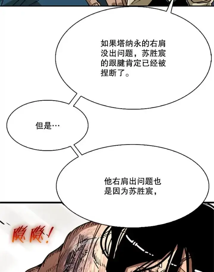 《鲨鱼》346.TKO胜利图82