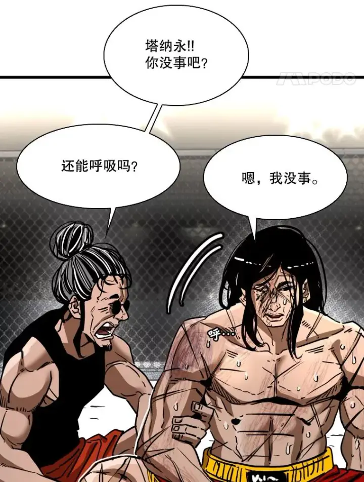 《鲨鱼》347.赛后感言图51