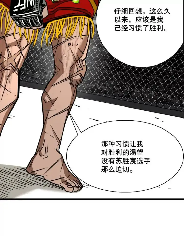 《鲨鱼》347.赛后感言图79