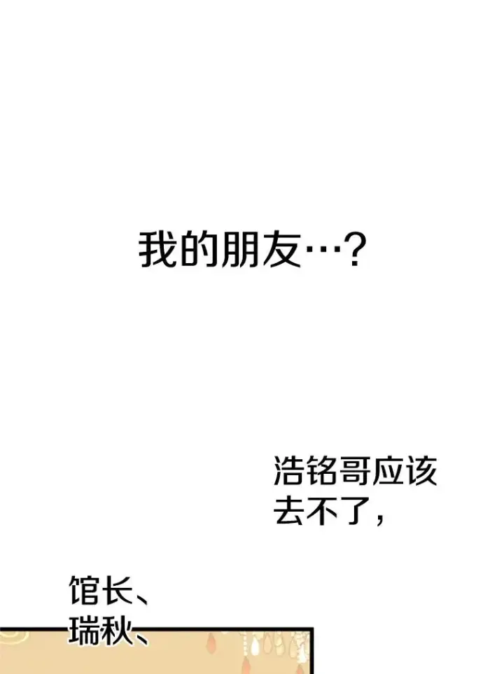 《鲨鱼》348.生日派对图102