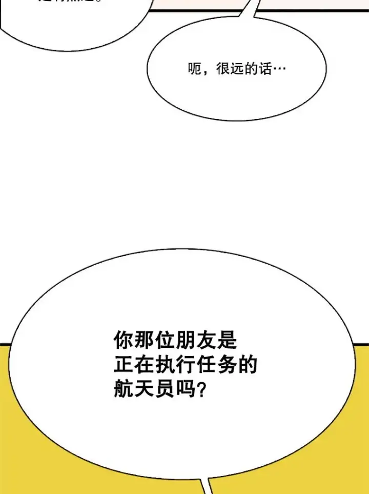 《鲨鱼》348.生日派对图106