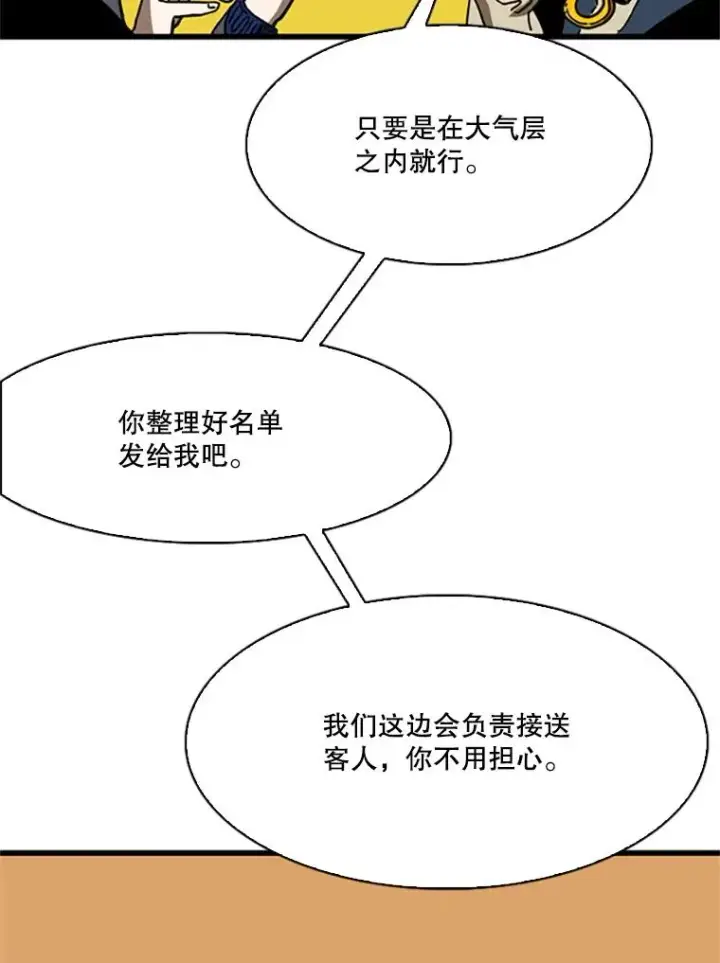《鲨鱼》348.生日派对图108