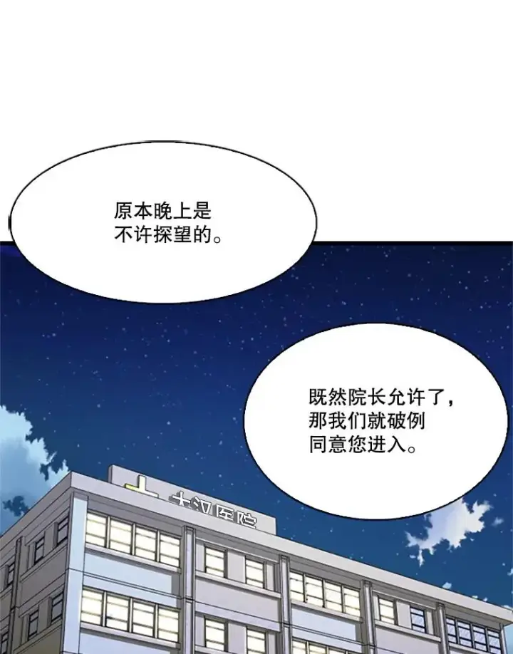 《鲨鱼》348.生日派对图112