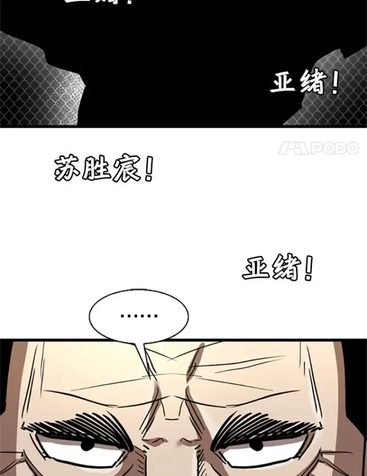 《鲨鱼》348.生日派对图48