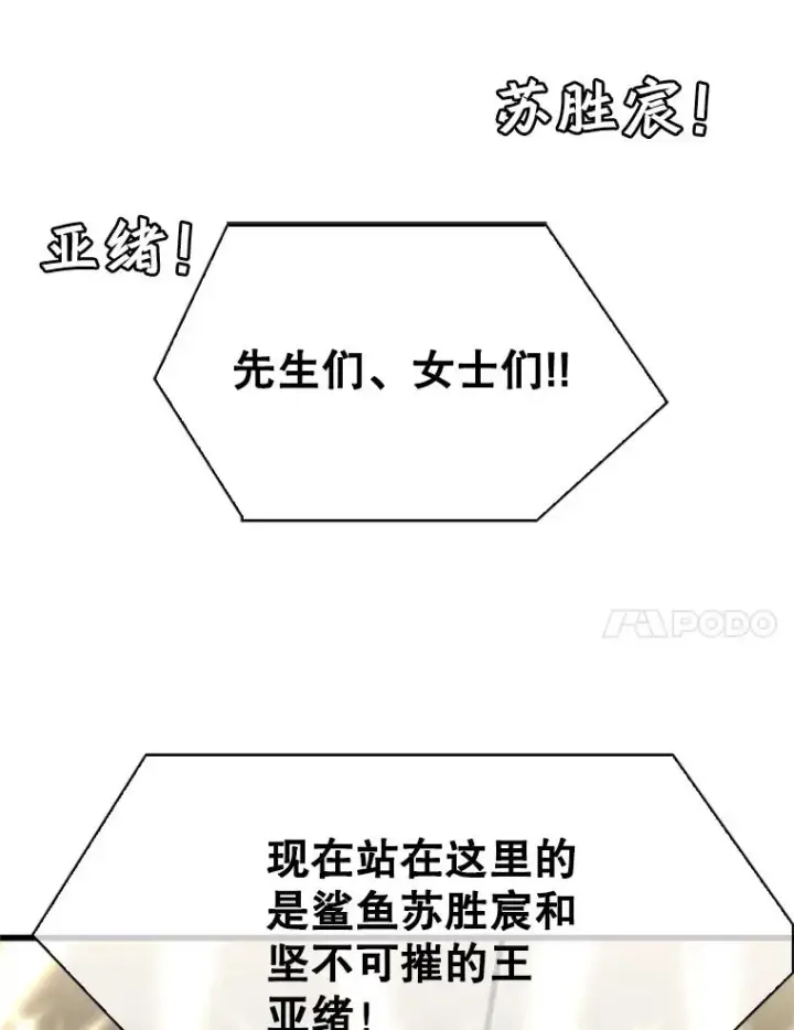 《鲨鱼》348.生日派对图51