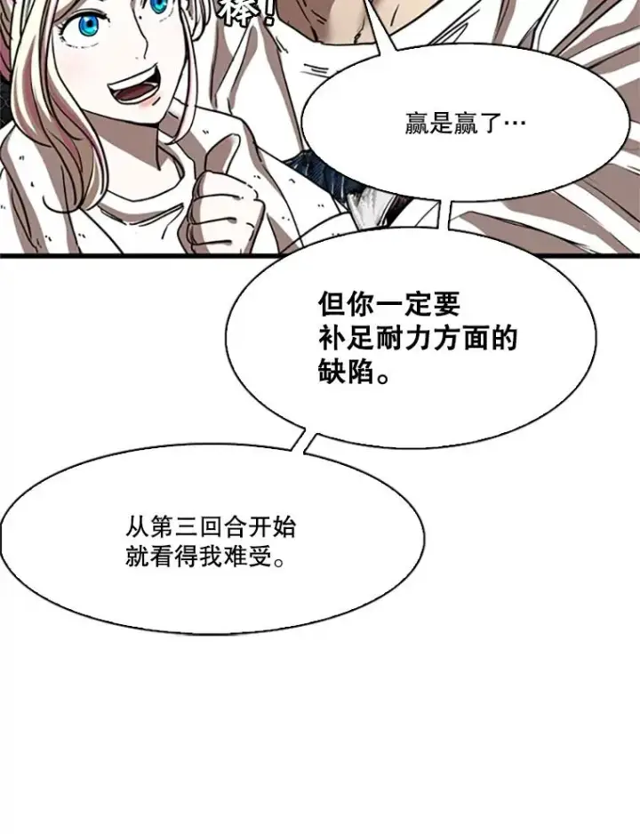 《鲨鱼》348.生日派对图55