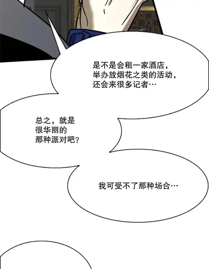 《鲨鱼》348.生日派对图95