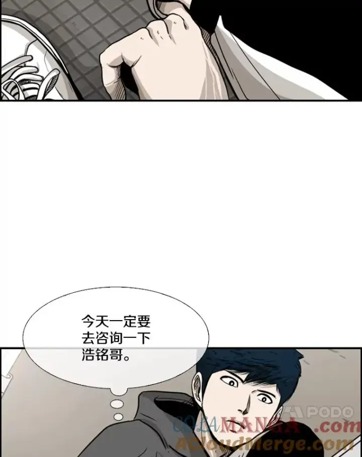 漫画《鲨鱼》77.离开第101张图