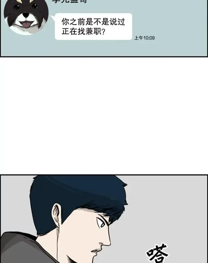 漫画《鲨鱼》77.离开第106张图