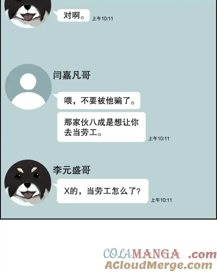 漫画《鲨鱼》77.离开第109张图