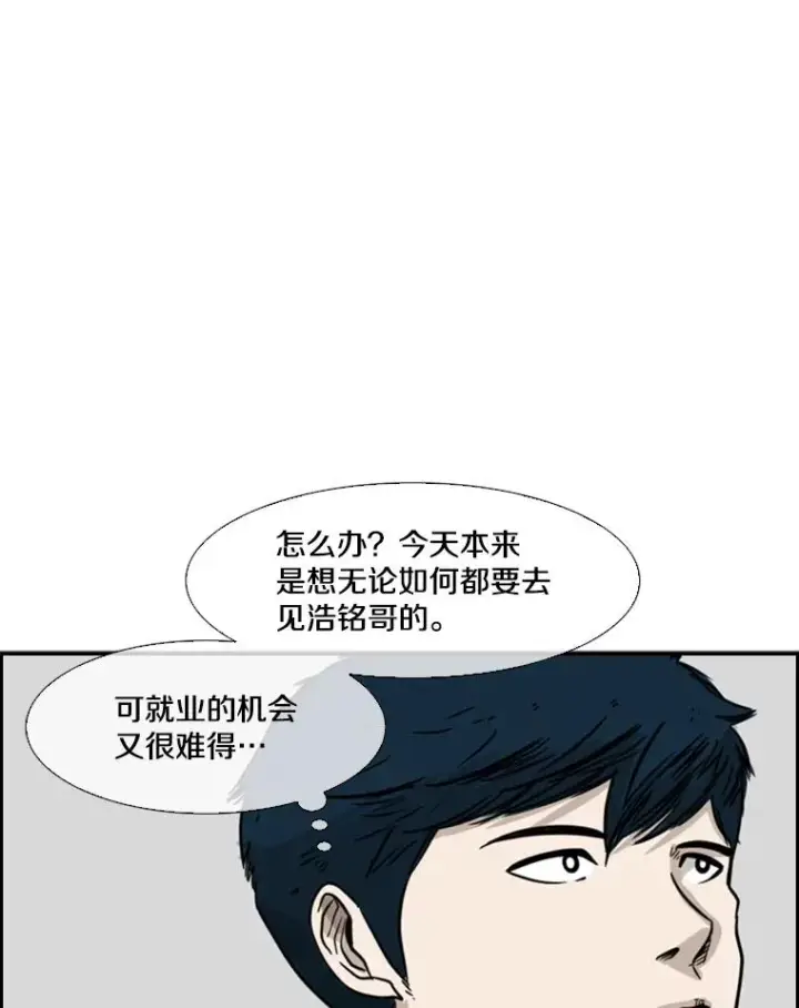 漫画《鲨鱼》77.离开第110张图