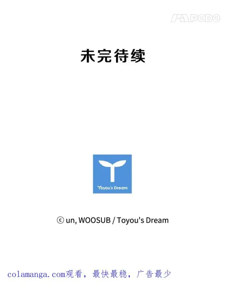 漫画《鲨鱼》77.离开第112张图