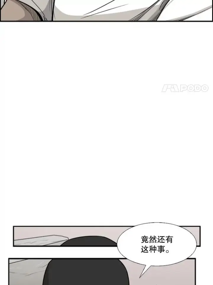 漫画《鲨鱼》77.离开第28张图