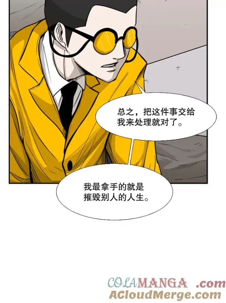 漫画《鲨鱼》77.离开第29张图