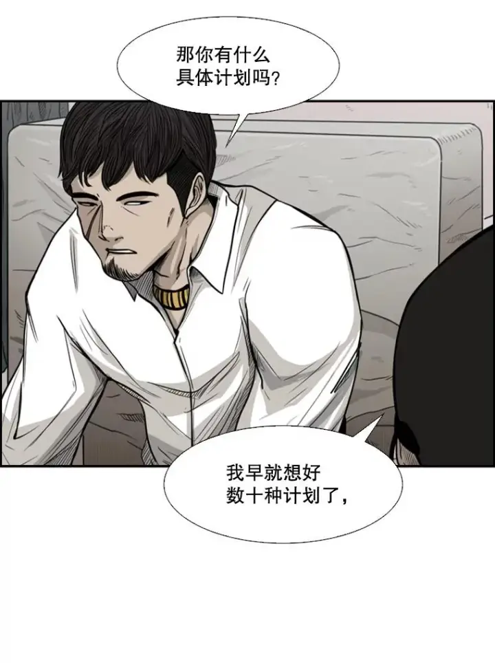 漫画《鲨鱼》77.离开第30张图