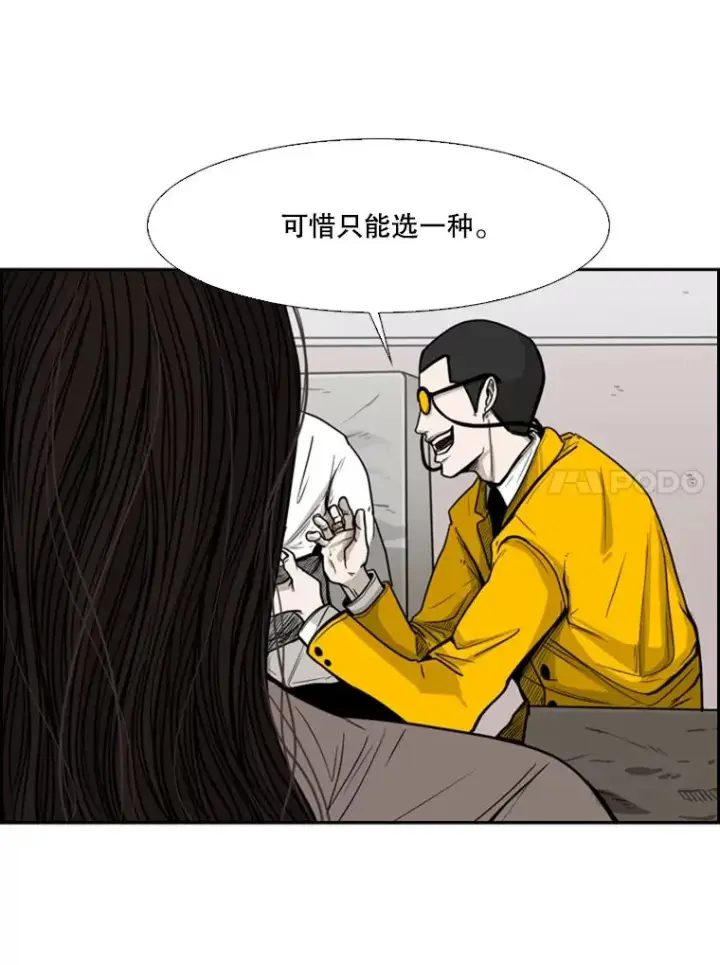 漫画《鲨鱼》77.离开第31张图