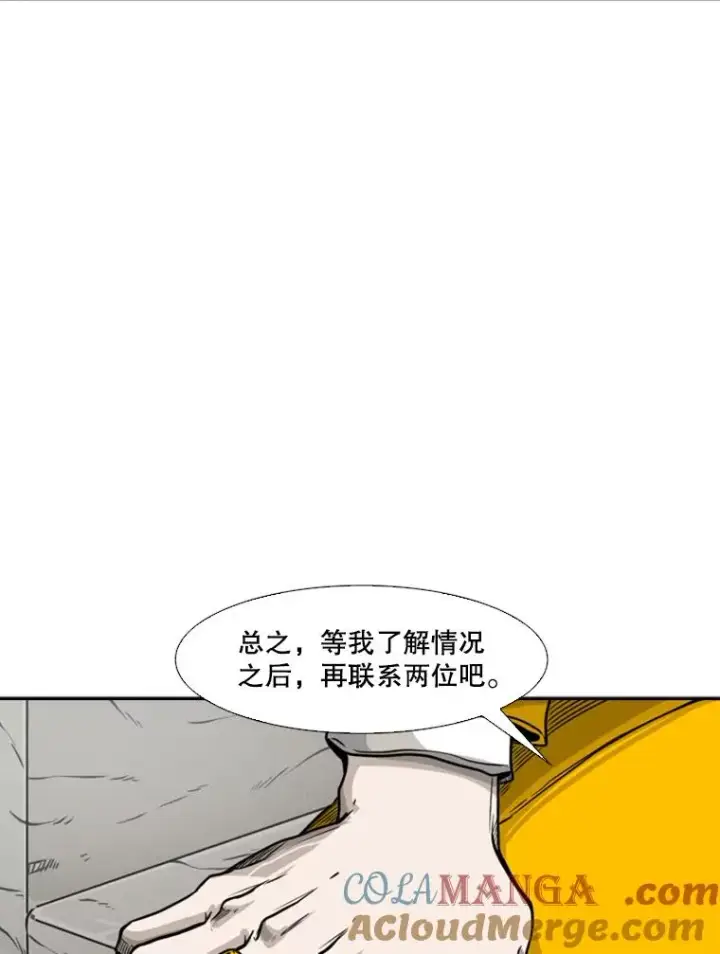 漫画《鲨鱼》77.离开第33张图