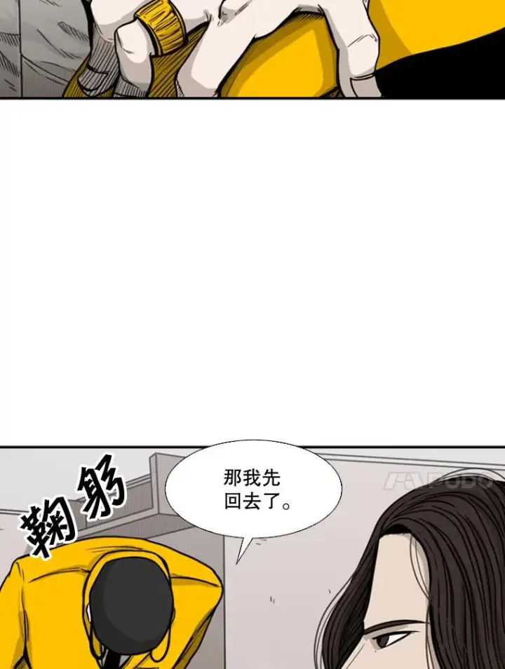 漫画《鲨鱼》77.离开第34张图