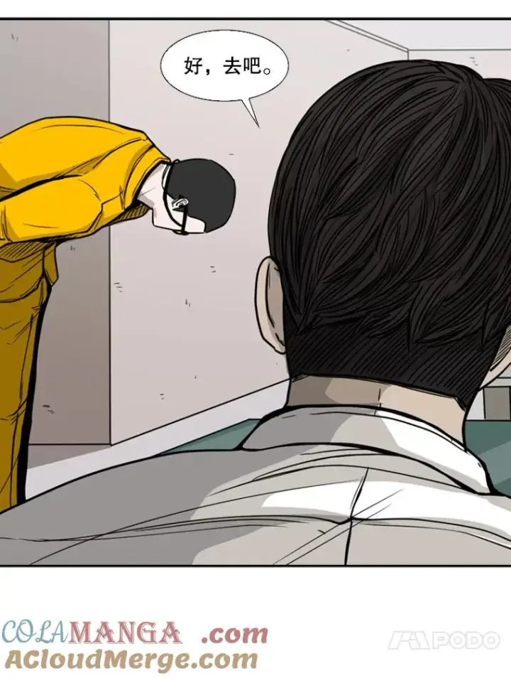 漫画《鲨鱼》77.离开第37张图