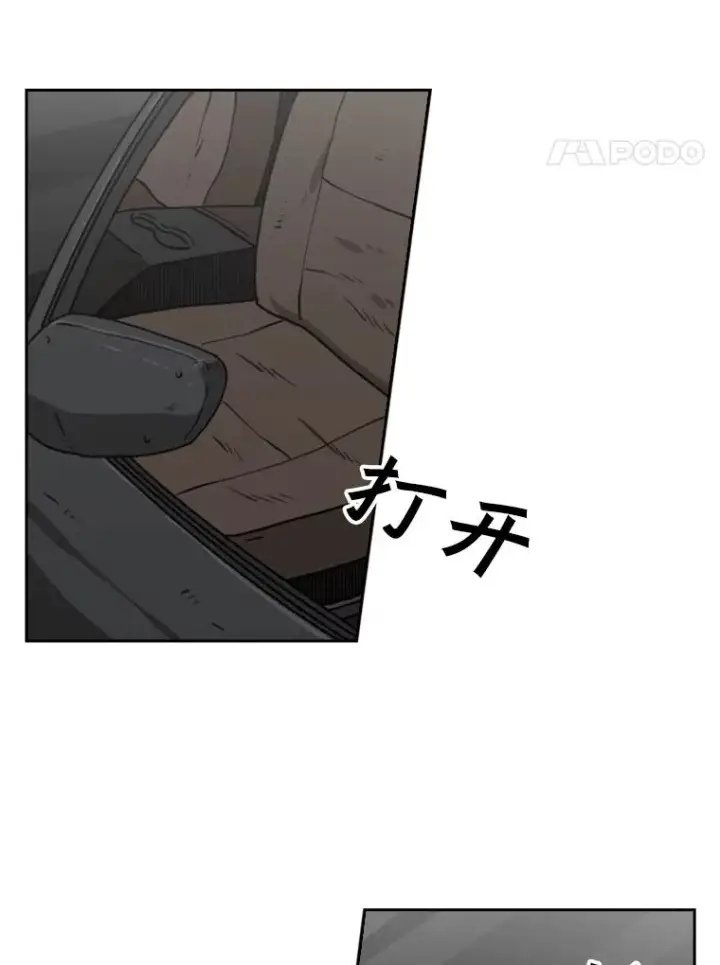 漫画《鲨鱼》77.离开第4张图