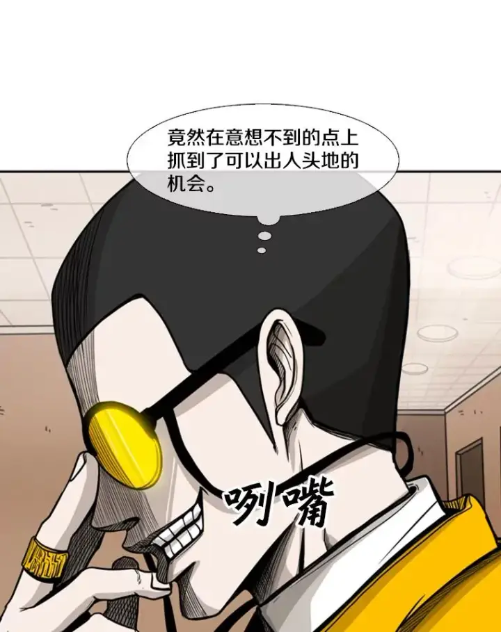 漫画《鲨鱼》77.离开第43张图