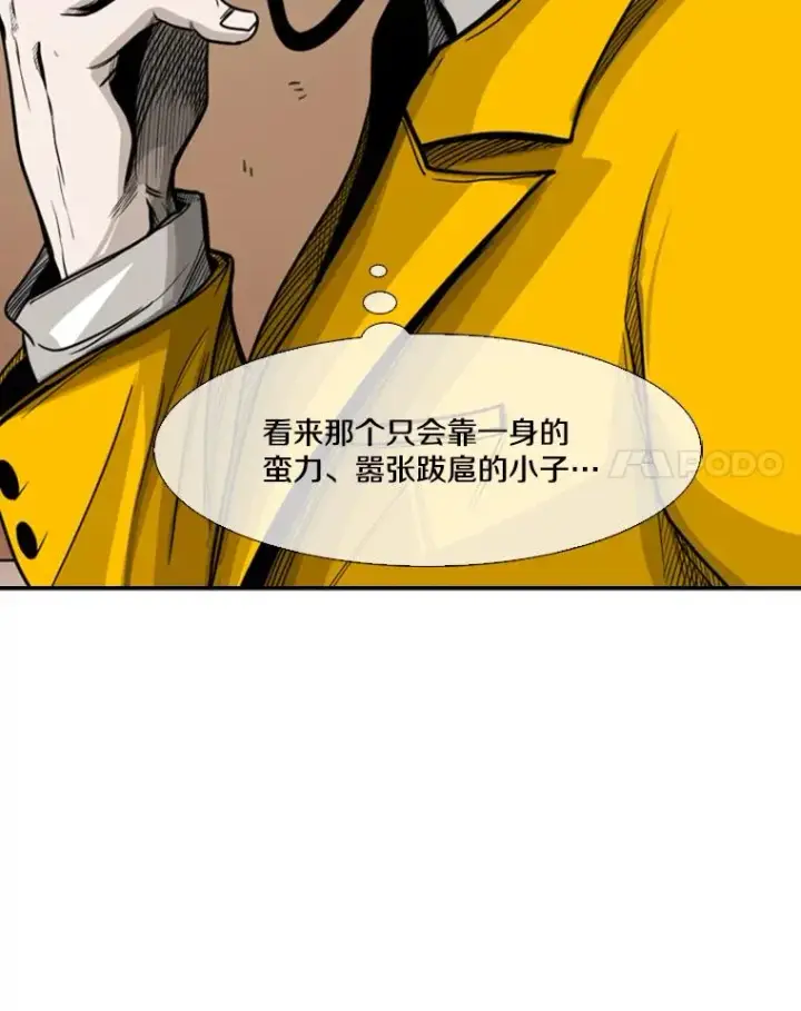 漫画《鲨鱼》77.离开第44张图