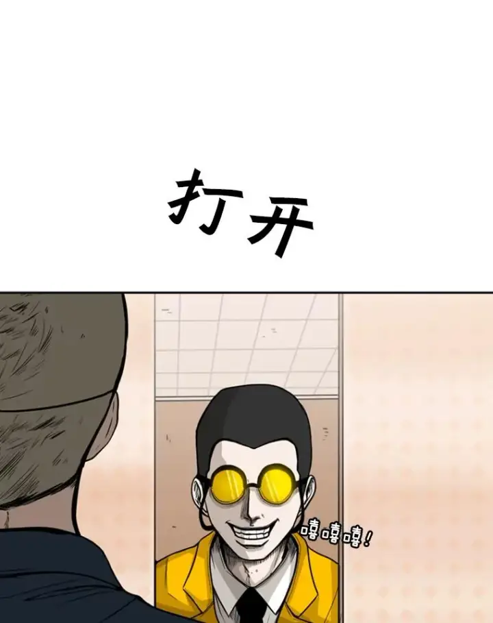 漫画《鲨鱼》77.离开第46张图