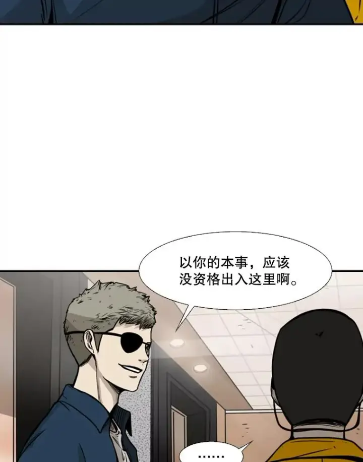 漫画《鲨鱼》77.离开第55张图