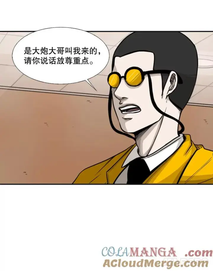漫画《鲨鱼》77.离开第57张图