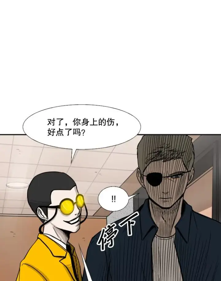 漫画《鲨鱼》77.离开第59张图